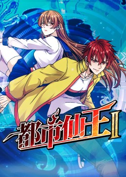 爱曲2