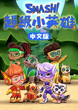 断了气
