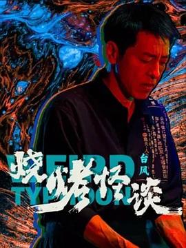 无间道长之神剑门