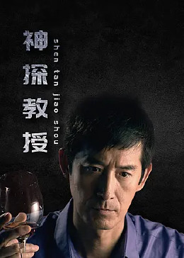 断了气