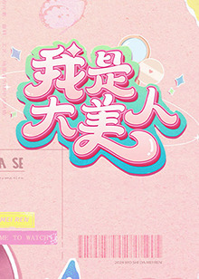 巨鳄风暴
