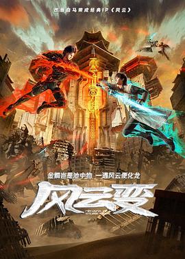 无名三侠客