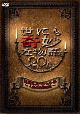 爱情的尸检报告2