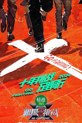 布朗克斯的故事